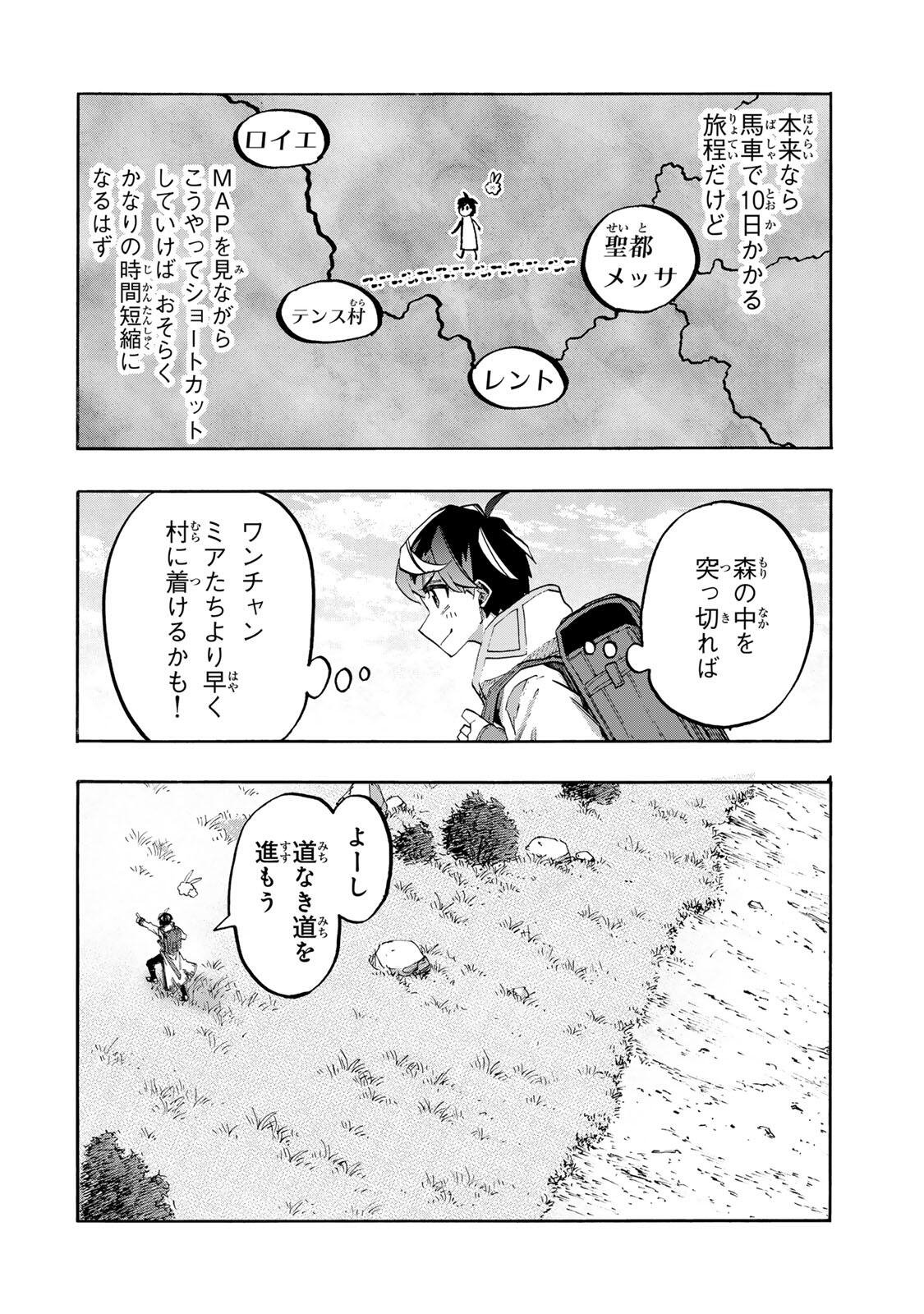 ISEKAI WALKING Chap 160 - Pic 2