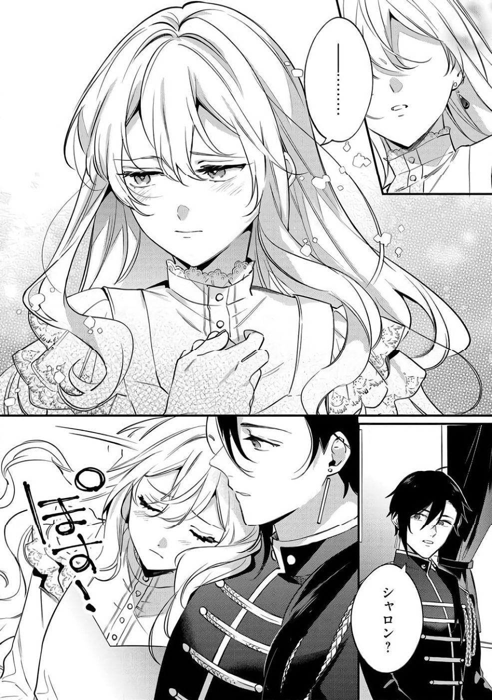 KONYAKU HAKI NO AKUI WA SHOUKAN KARA OKAESHI SHIMASU Chap 40 - Pic 10