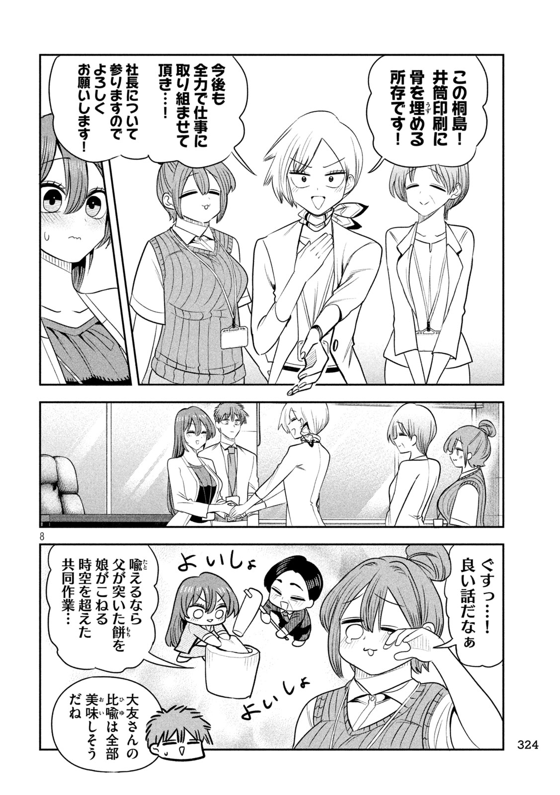 SACHOU TO SAKE TO HOSHI Chap 66 - Pic 8