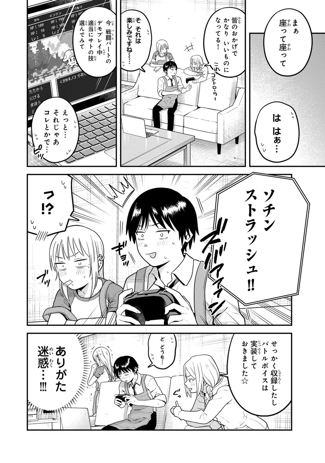 FUTSUU NO HON WA ARIMASEN! Chap 32 - Pic 4
