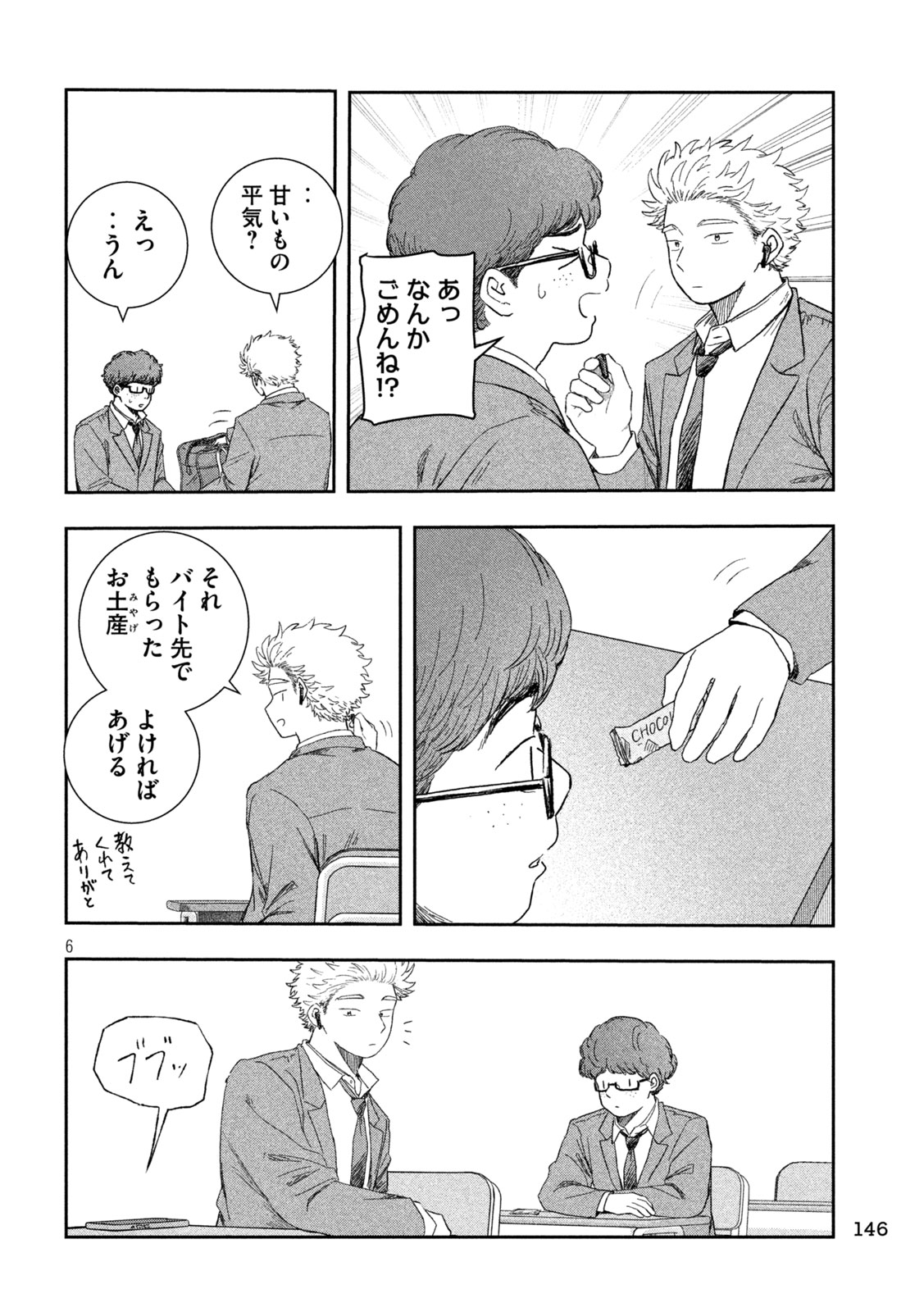 STILL YOU Chap 3 - Pic 6