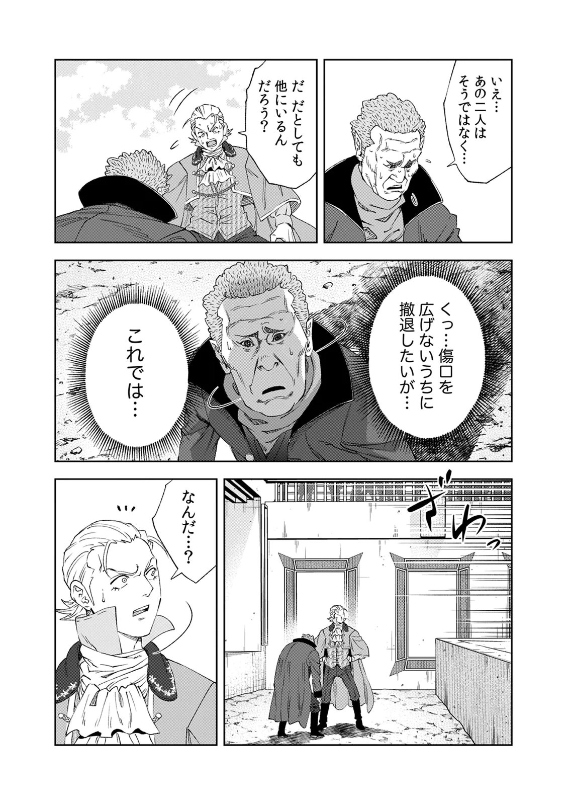 ZENSE MAOU, KONSEI YUUSHA NO SHINANYAKU: UMAREKAWATTA TENSEI MAOU WA SUITAI SHITA SEKAI DE ARATANA YUUSHA WO KYOUIKU SURU Chap 8 - Pic 27