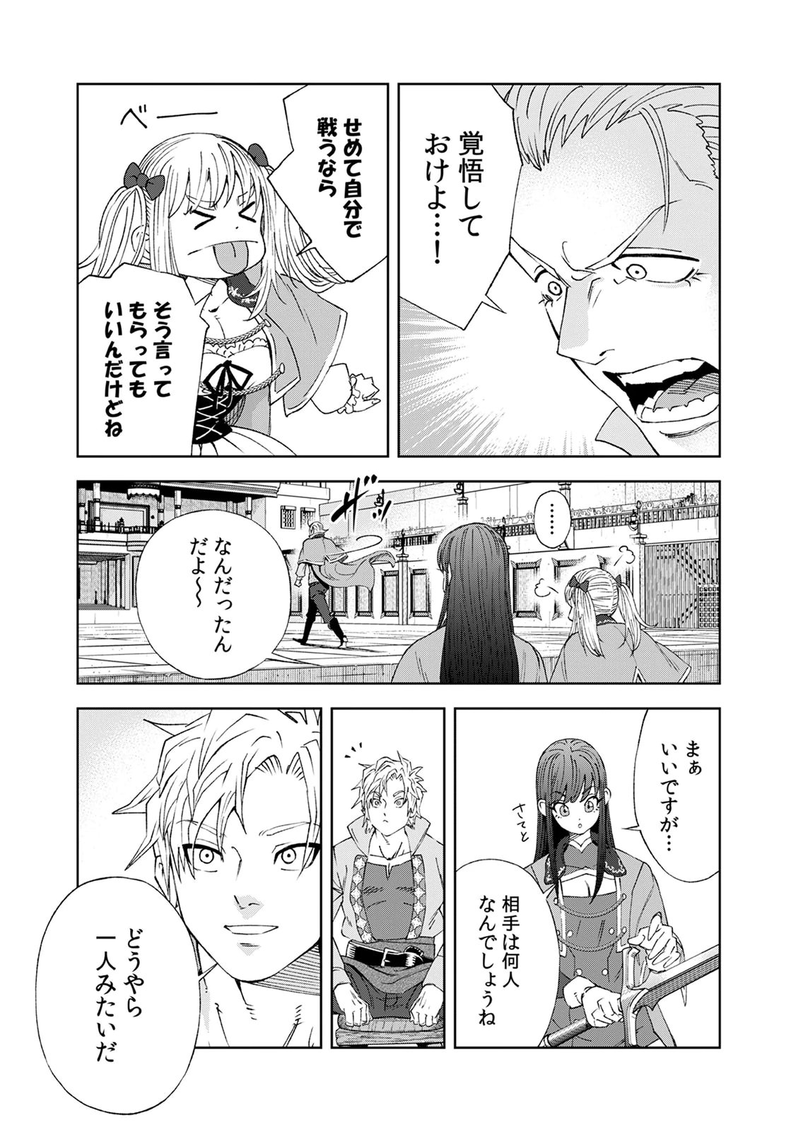ZENSE MAOU, KONSEI YUUSHA NO SHINANYAKU: UMAREKAWATTA TENSEI MAOU WA SUITAI SHITA SEKAI DE ARATANA YUUSHA WO KYOUIKU SURU Chap 6 - Pic 29