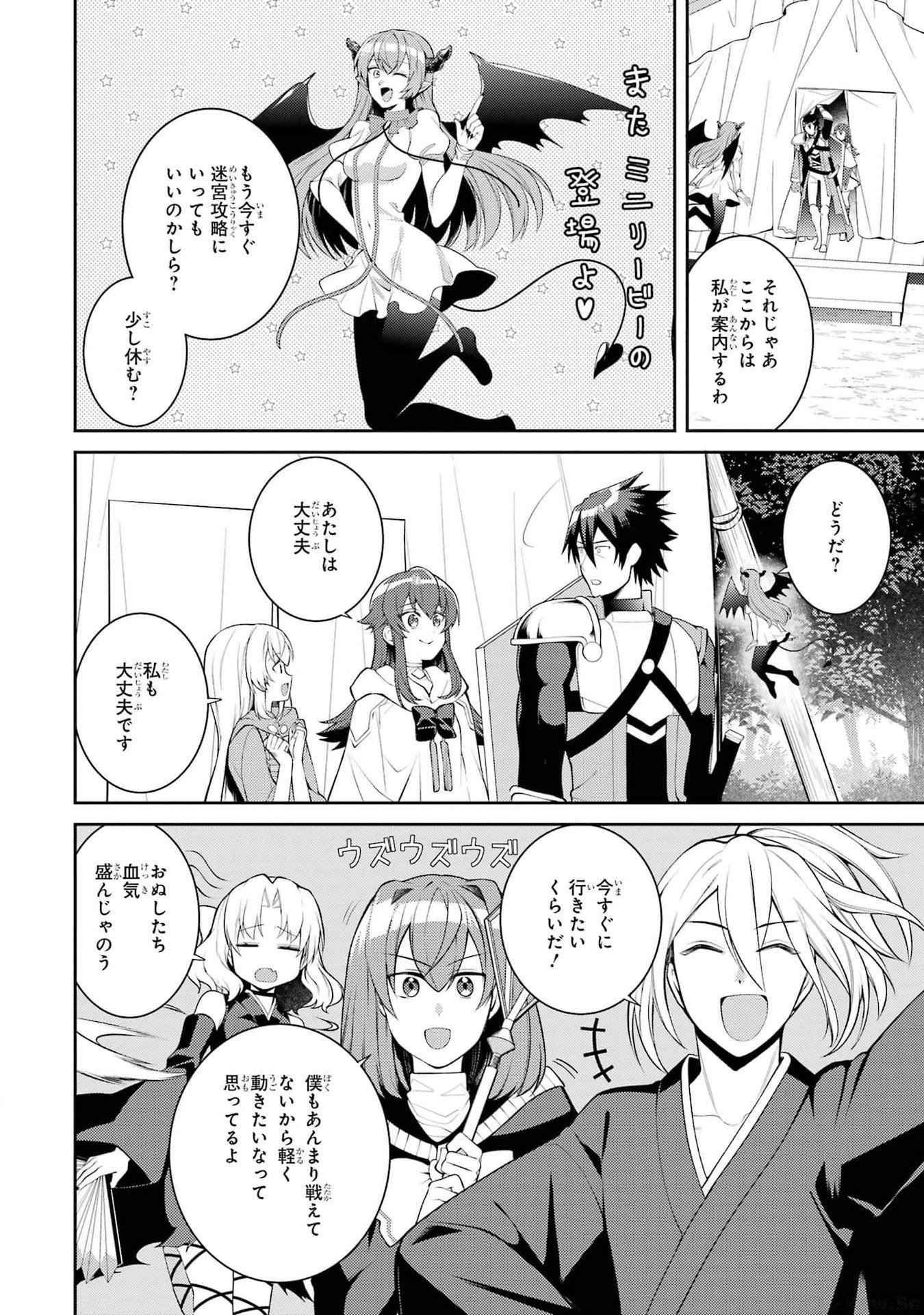THE LABYRINTH RAIDS OF THE ULTIMATE TANK ~THE TANK POSSESSING A RARE 9,999 ENDURANCE SKILL WAS EXPELLED FROM THE HERO PARTY~ Chap 45 - Pic 30
