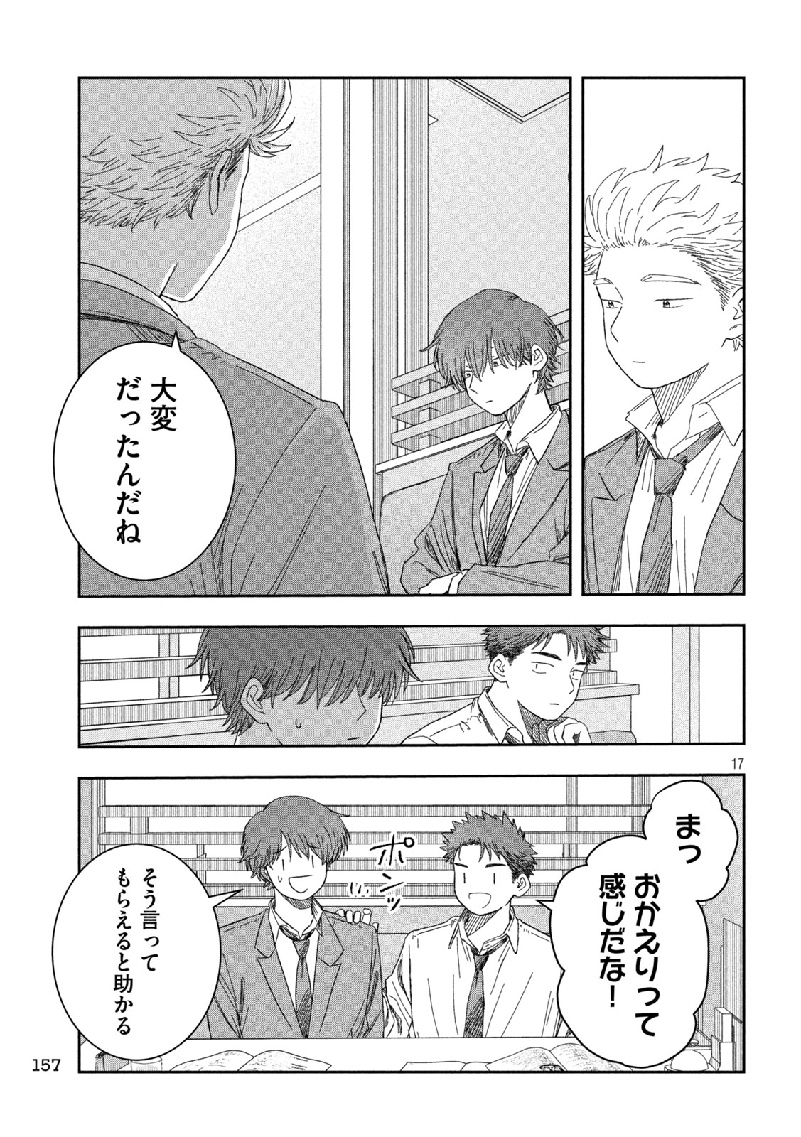 STILL YOU Chap 3 - Pic 17