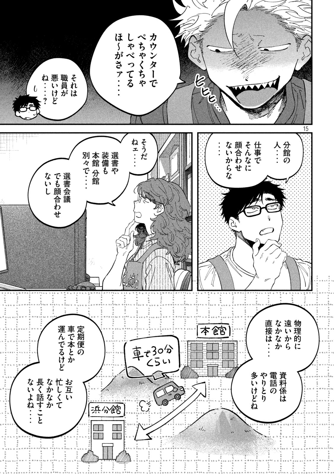ZEIKIN DE KATTA HON Chap 183 - Pic 15