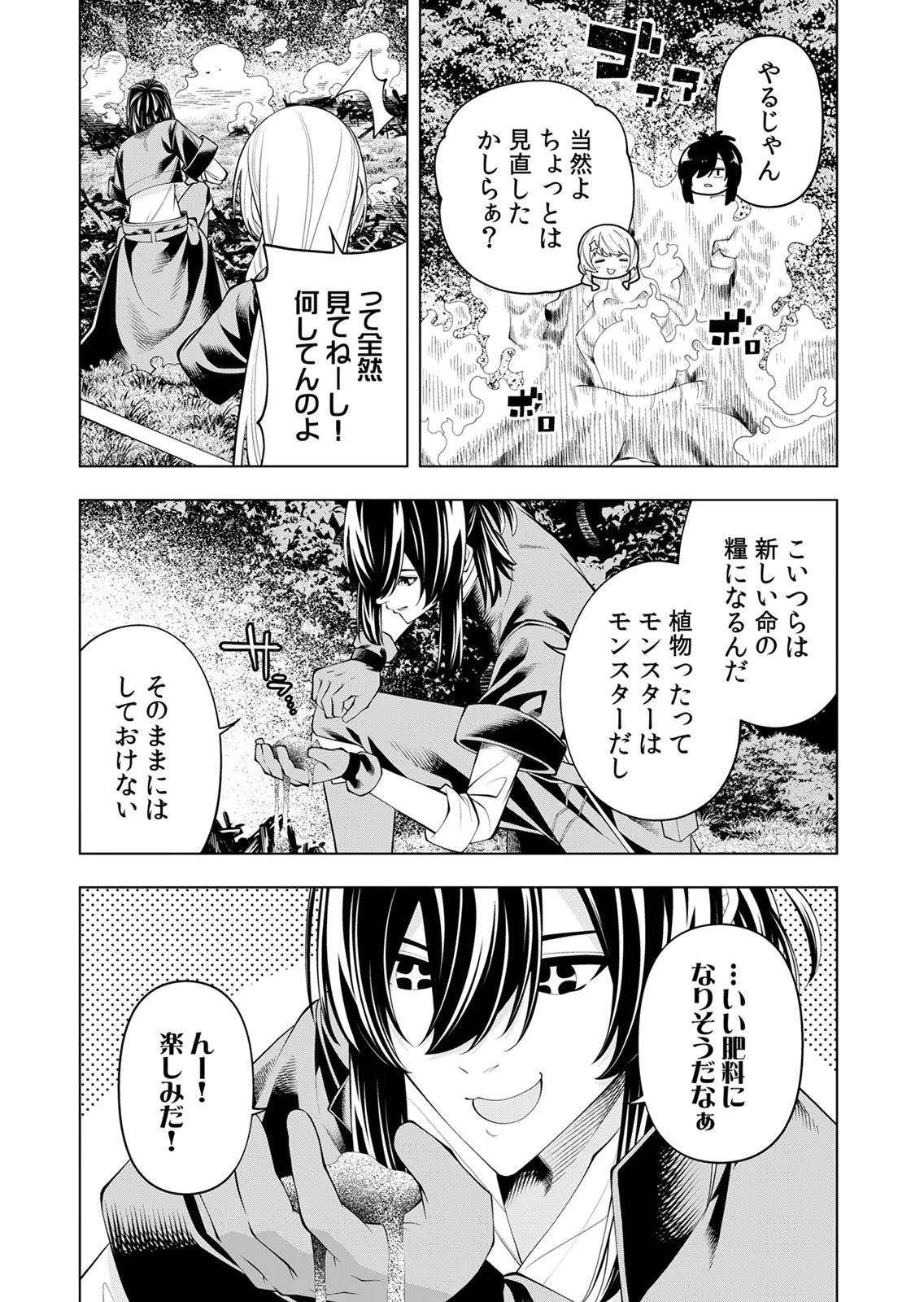 MANNEN KUSAMUSHIRI TO SAGAMARETE IRU E-RANK BOUKENSHA, JITSU WA SEKAI SAIKYOU NO 