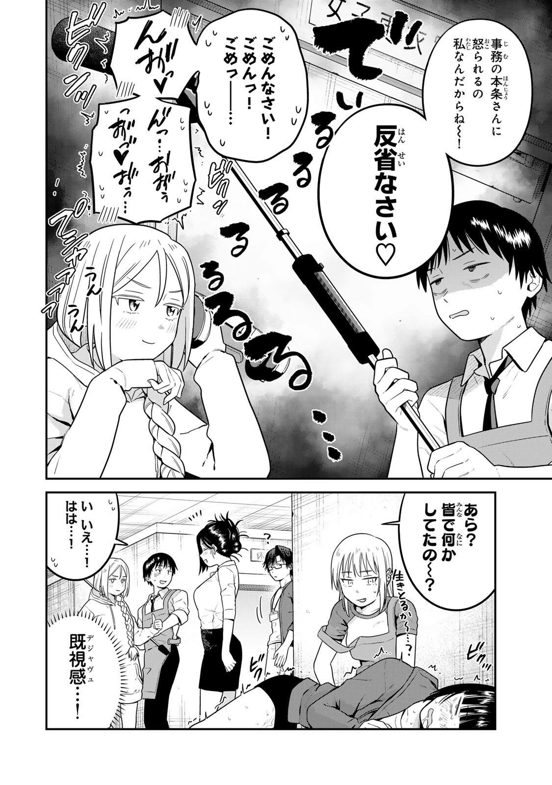 FUTSUU NO HON WA ARIMASEN! Chap 32 - Pic 12