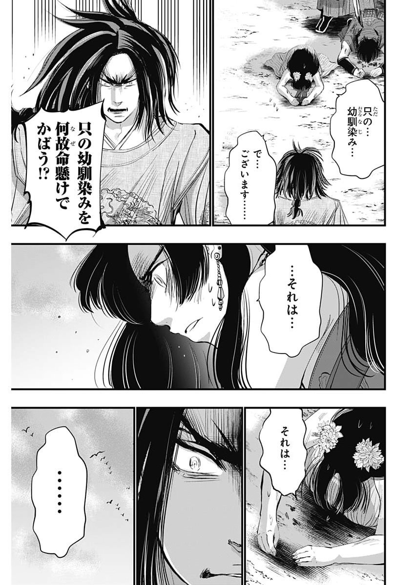 RED MUDAN Chap 104 - Pic 4