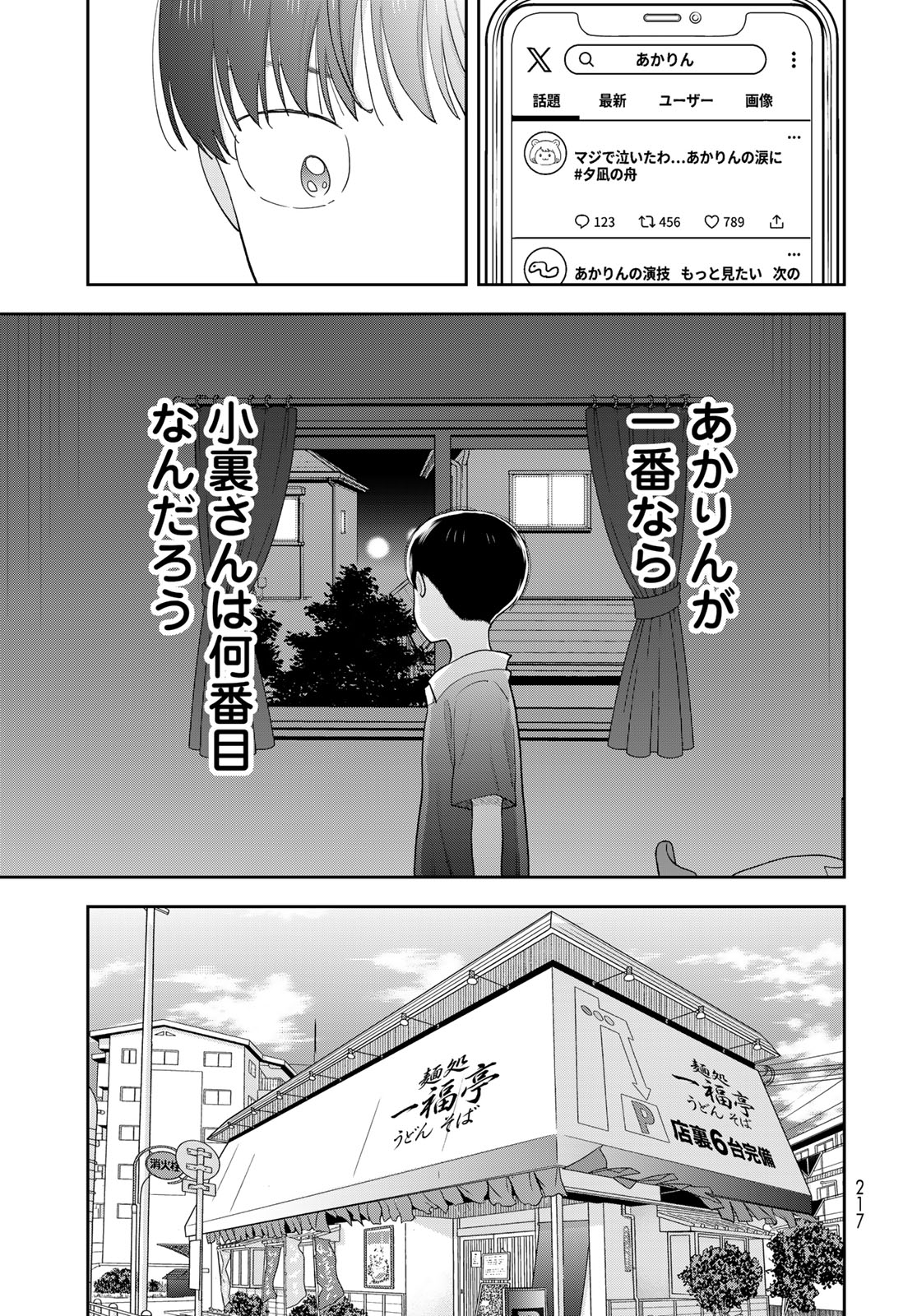 BOKU DAKE GA SHITTERU N DA ZE Chap 21 - Pic 23