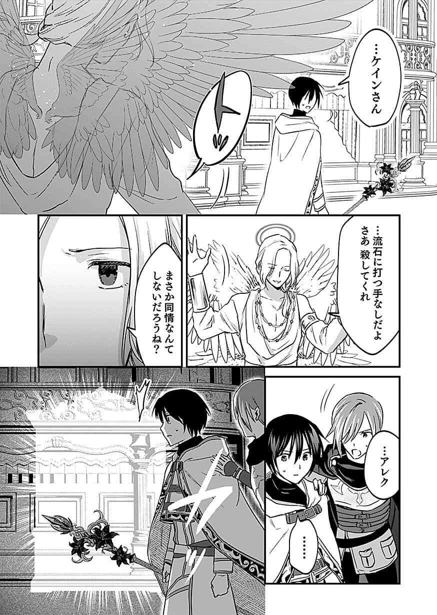 SHIRO NO NECROMANCER ~SHIRYOU OU E NO MICHI~ RAW Chap 62 - Pic 29