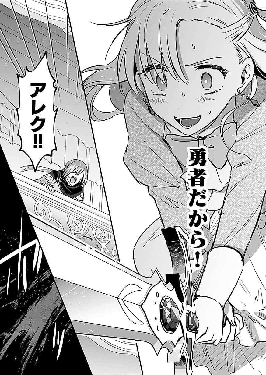 SHIRO NO NECROMANCER ~SHIRYOU OU E NO MICHI~ RAW Chap 62 - Pic 21