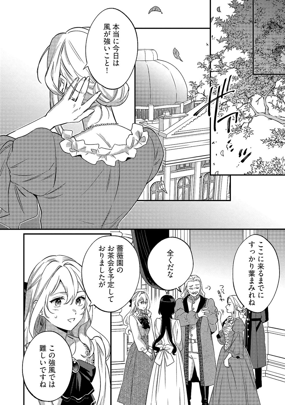 KONYAKU HAKI NO AKUI WA SHOUKAN KARA OKAESHI SHIMASU Chap 31 - Pic 16