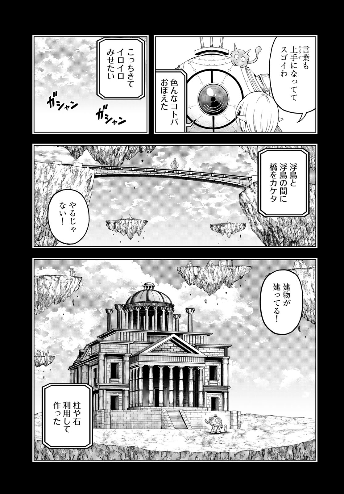 Dungeon Elf - Dungeon ni Takarabako ga Aru no wa Atarimae desu ka? Chap 21 - Pic 21