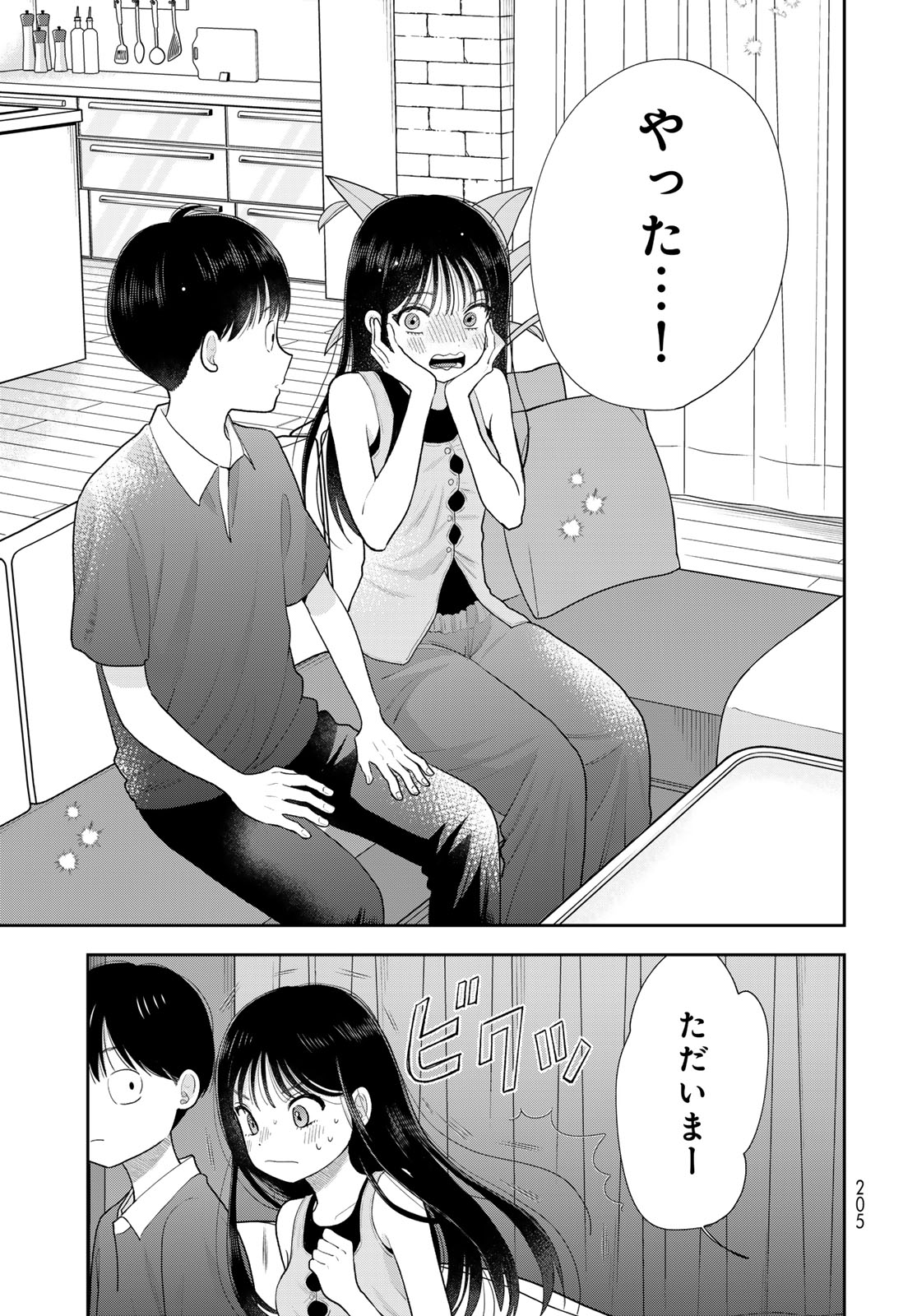 BOKU DAKE GA SHITTERU N DA ZE Chap 21 - Pic 11