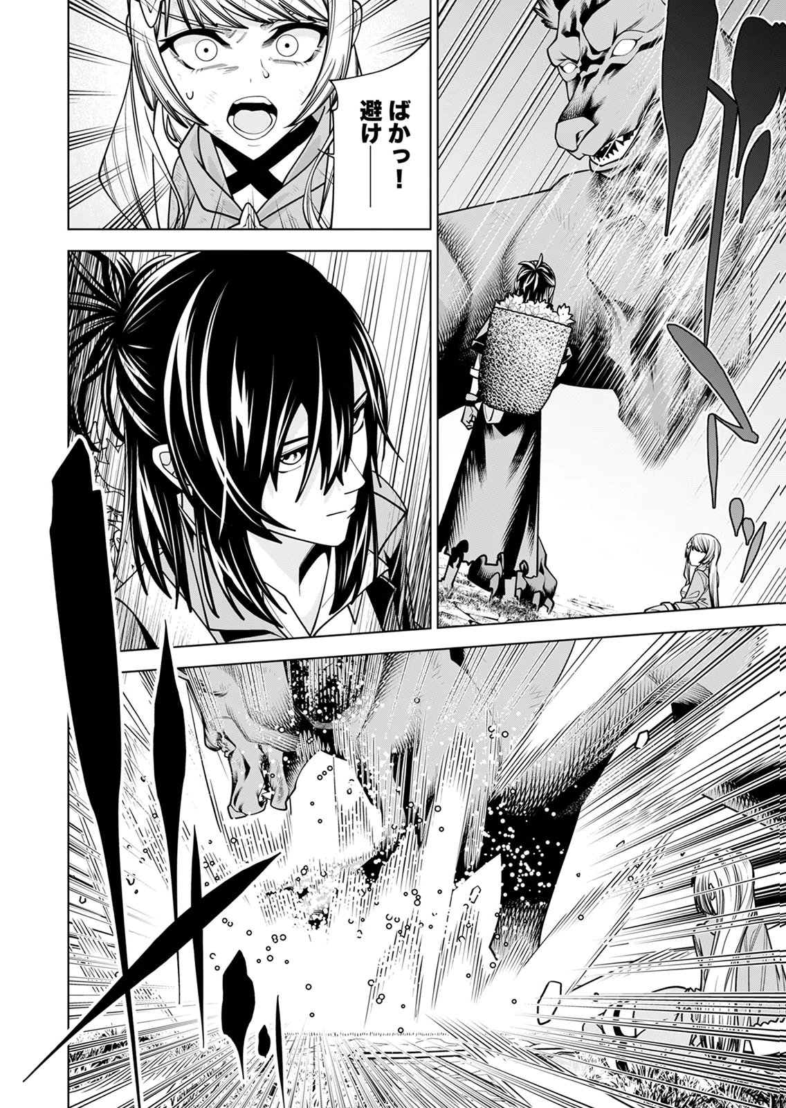 MANNEN KUSAMUSHIRI TO SAGAMARETE IRU E-RANK BOUKENSHA, JITSU WA SEKAI SAIKYOU NO 