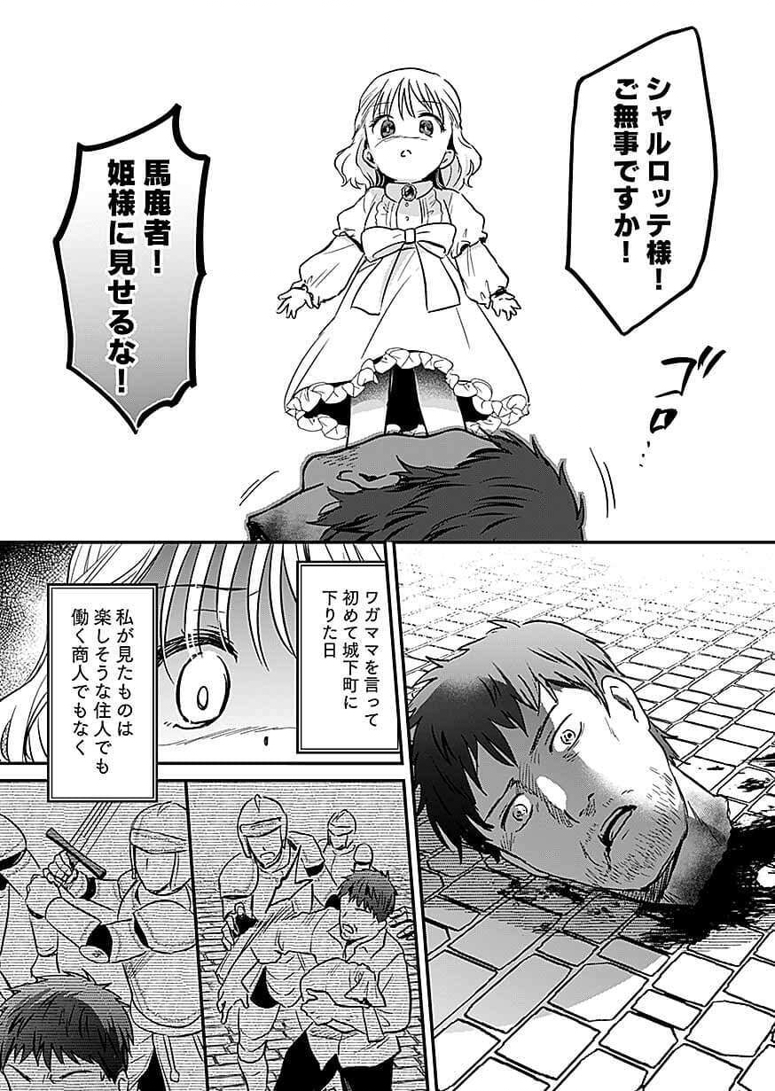 SHIRO NO NECROMANCER ~SHIRYOU OU E NO MICHI~ RAW Chap 62 - Pic 3