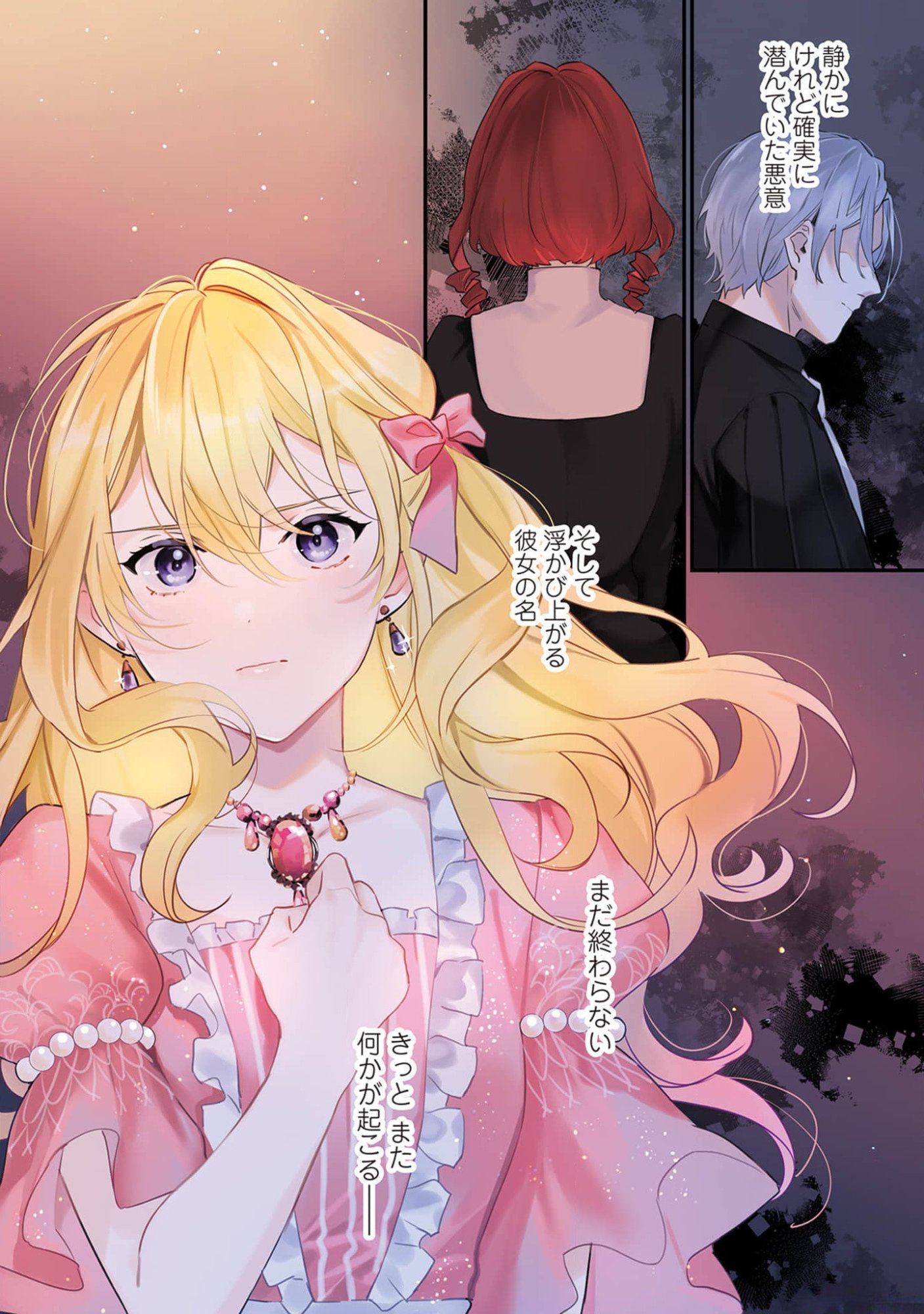 KONYAKU HAKI NO AKUI WA SHOUKAN KARA OKAESHI SHIMASU Chap 16 - Pic 1