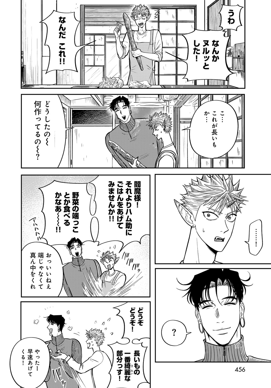ONI NO ENGAWA Chap 3 - Pic 36