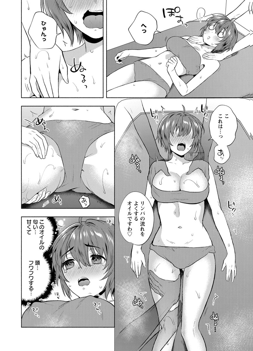 YUSURI KAGO KARA MAID MADE Chap 12 - Pic 16