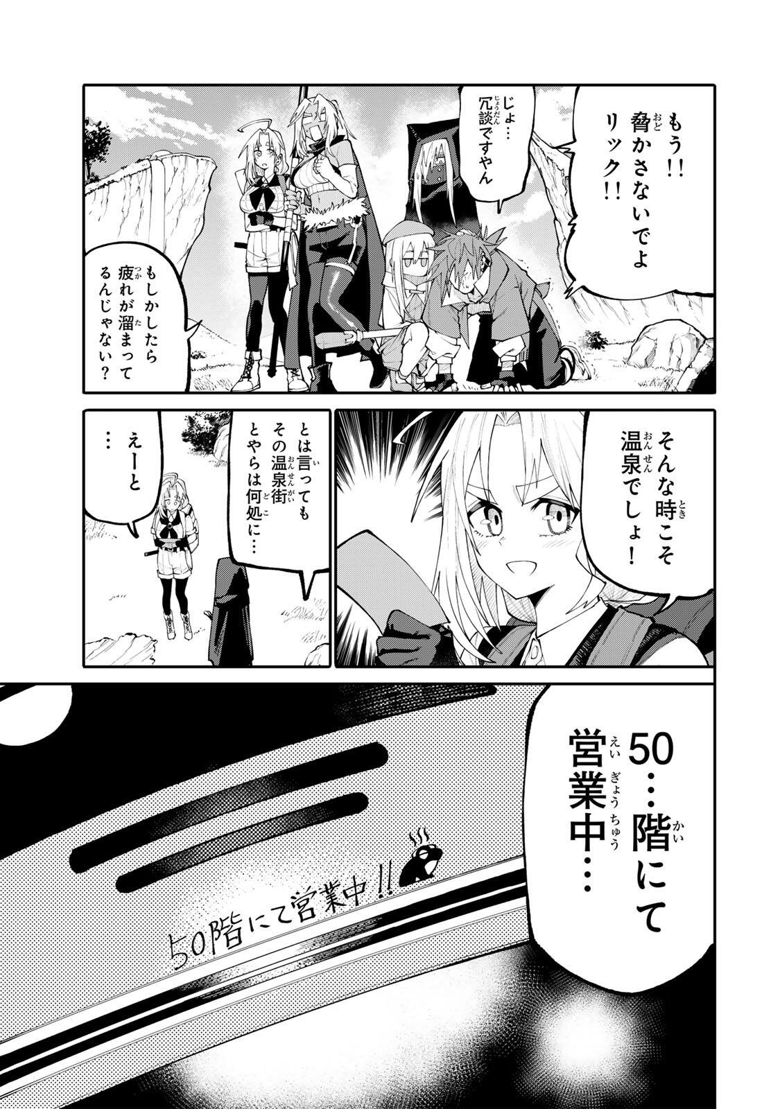 OKAASAN BOUKENSHA, LOGIN BONUS DE SUKIRU 