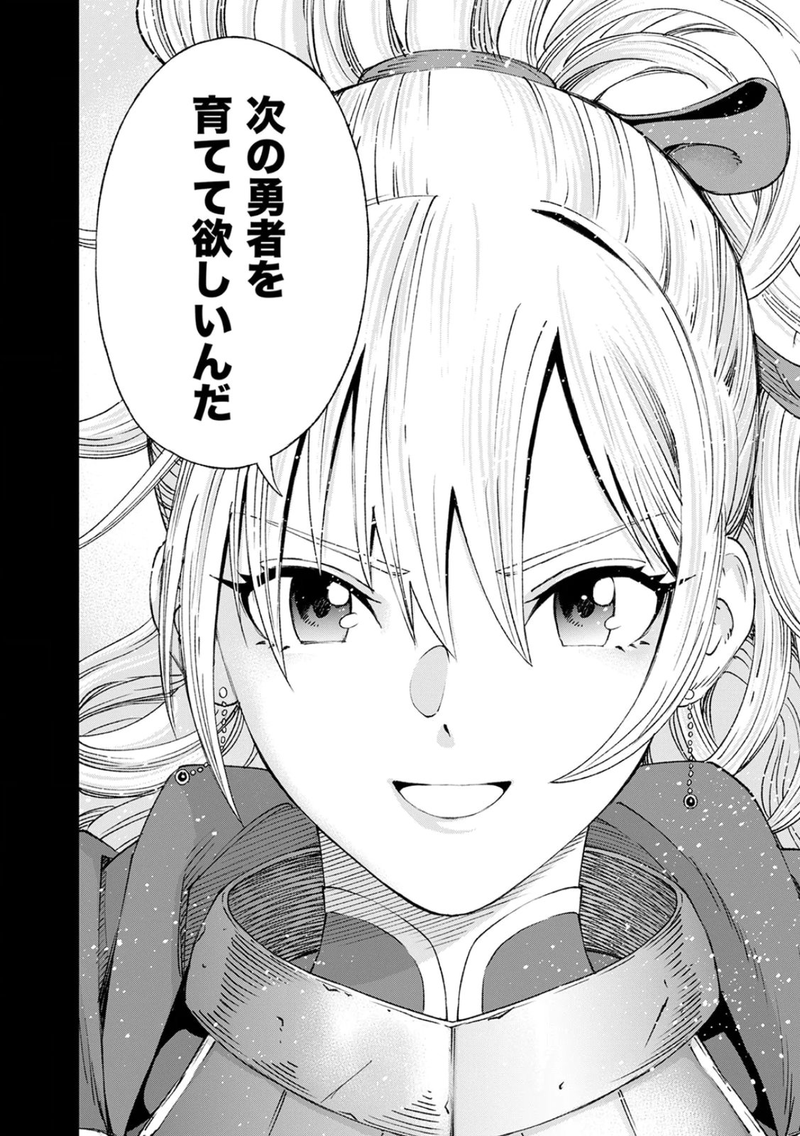 ZENSE MAOU, KONSEI YUUSHA NO SHINANYAKU: UMAREKAWATTA TENSEI MAOU WA SUITAI SHITA SEKAI DE ARATANA YUUSHA WO KYOUIKU SURU Chap 1 - Pic 8