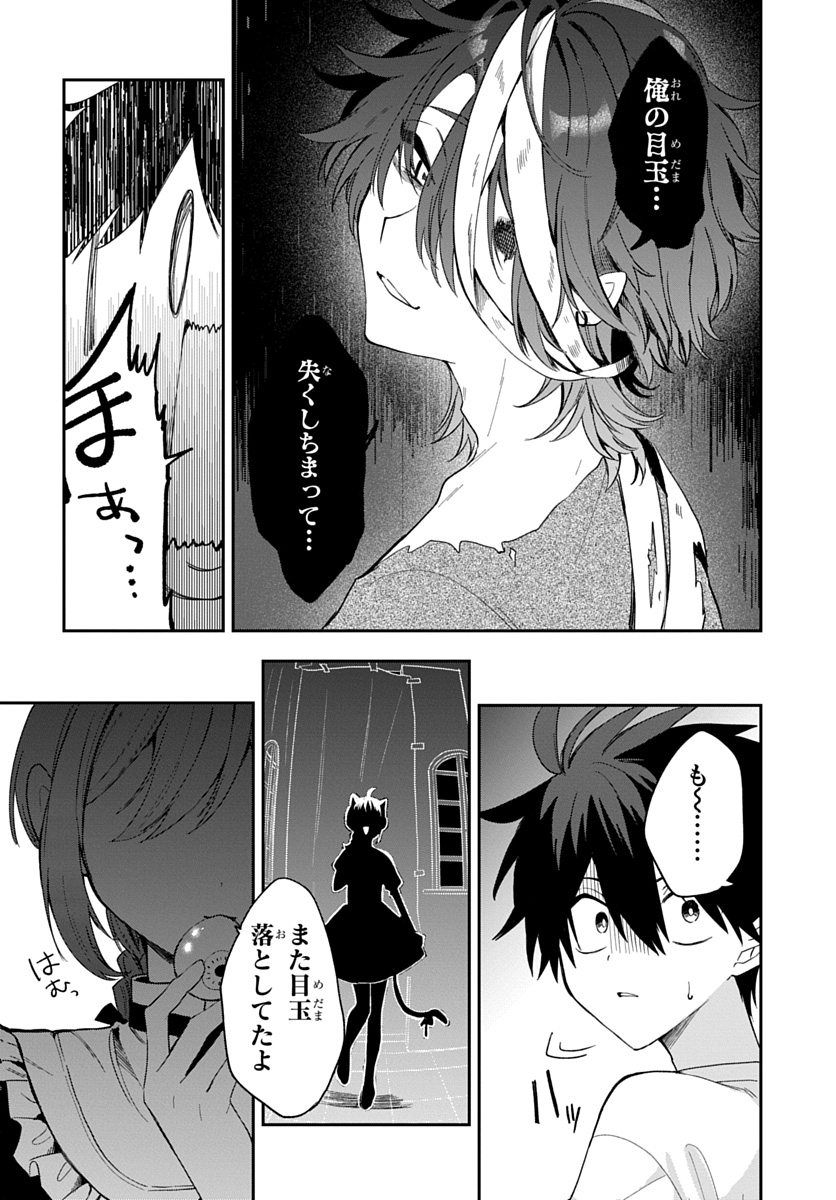 OSORAKU KANOJO WA ORE NO ANIKI WO NERATTERU Chap 35 - Pic 14