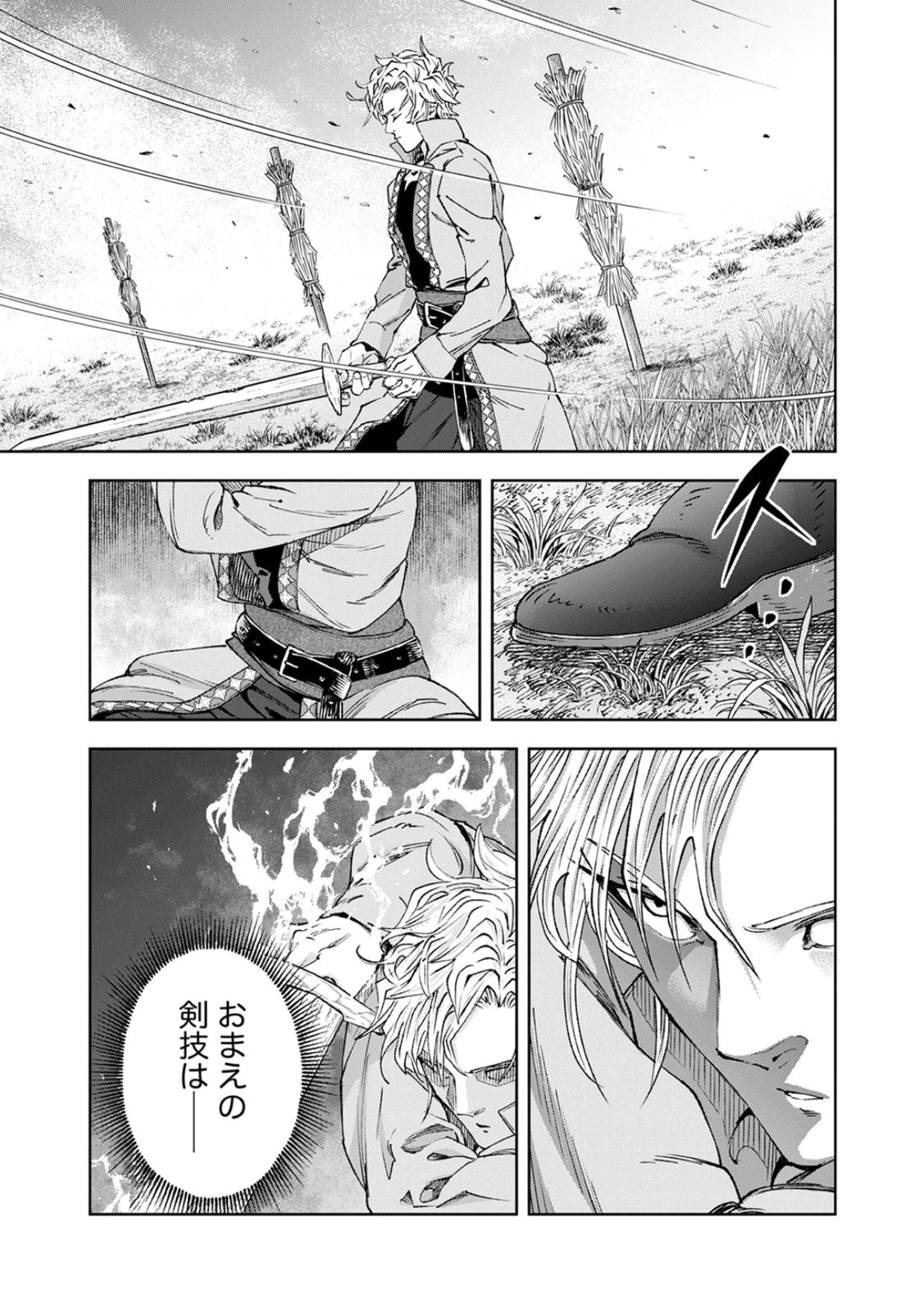 ZENSE MAOU, KONSEI YUUSHA NO SHINANYAKU: UMAREKAWATTA TENSEI MAOU WA SUITAI SHITA SEKAI DE ARATANA YUUSHA WO KYOUIKU SURU Chap 1 - Pic 27