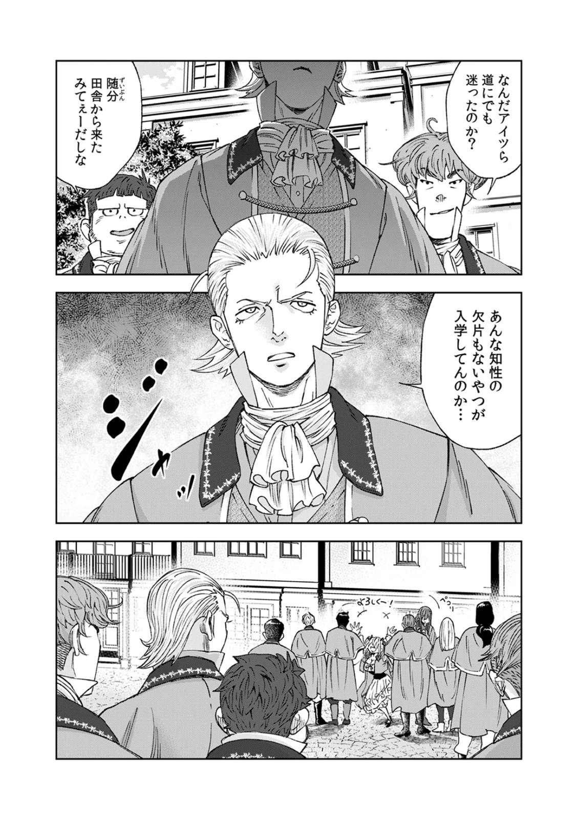 ZENSE MAOU, KONSEI YUUSHA NO SHINANYAKU: UMAREKAWATTA TENSEI MAOU WA SUITAI SHITA SEKAI DE ARATANA YUUSHA WO KYOUIKU SURU Chap 1 - Pic 17