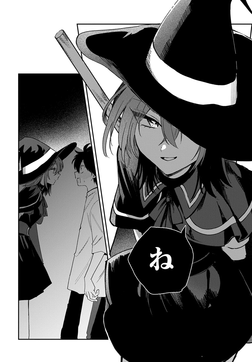 OSORAKU KANOJO WA ORE NO ANIKI WO NERATTERU Chap 35 - Pic 22