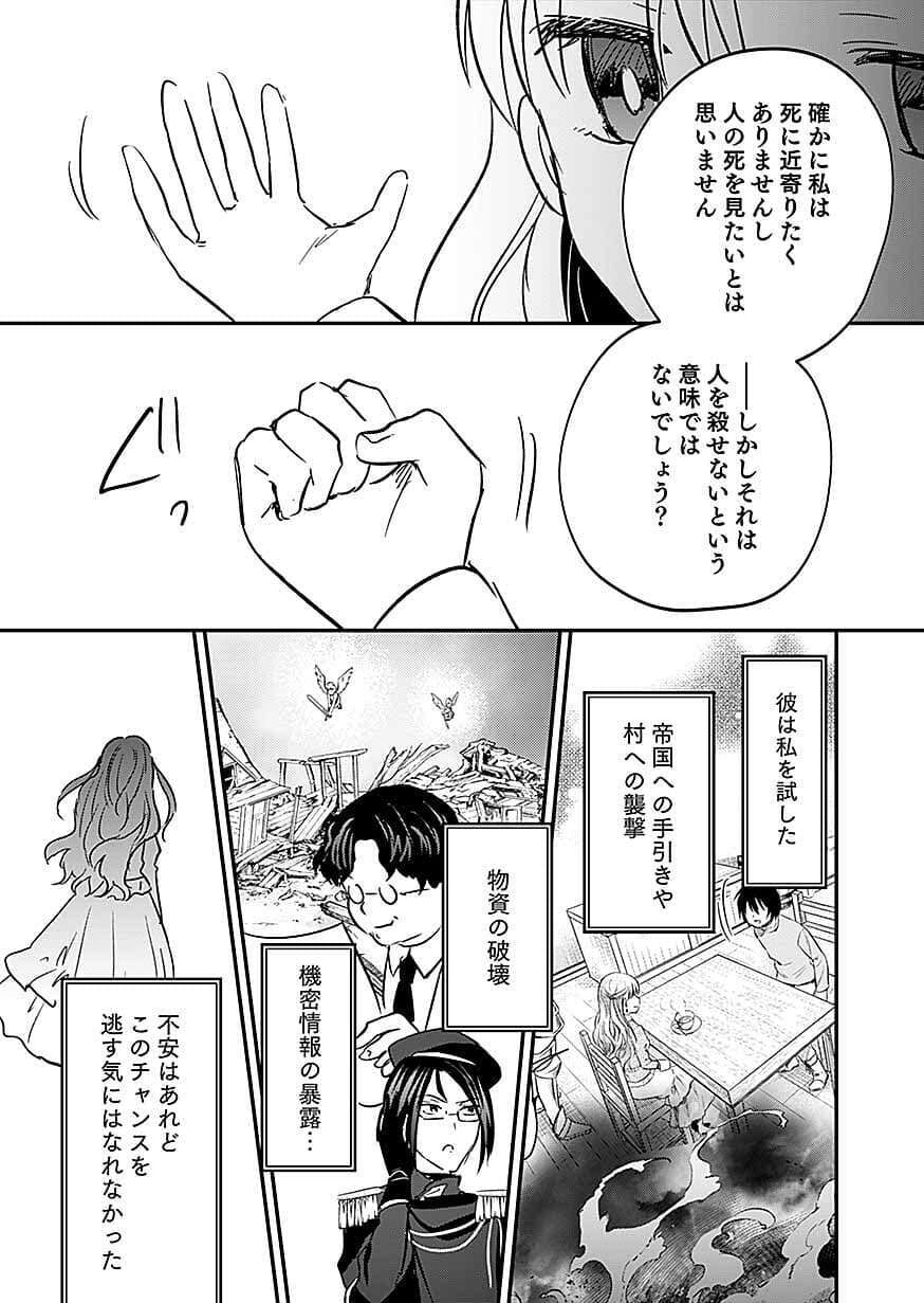 SHIRO NO NECROMANCER ~SHIRYOU OU E NO MICHI~ RAW Chap 62 - Pic 12