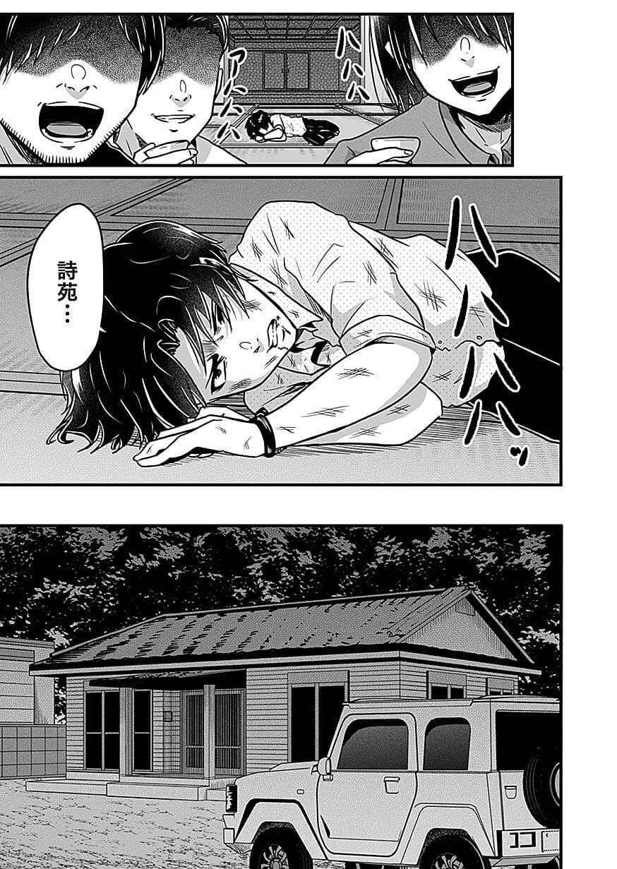 NIE NO SHIMA MAGUWAI GISHIKI TO TORAWARE MIKO Chap 8 - Pic 19