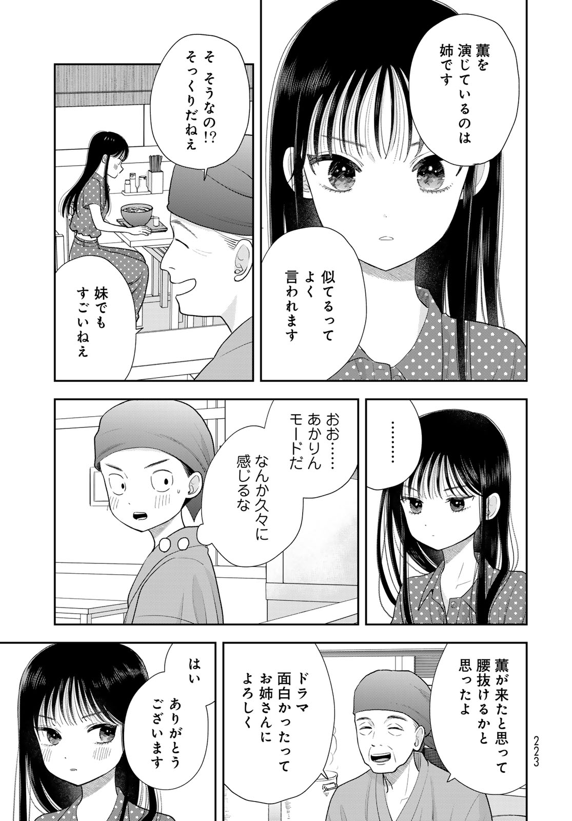 BOKU DAKE GA SHITTERU N DA ZE Chap 21 - Pic 29