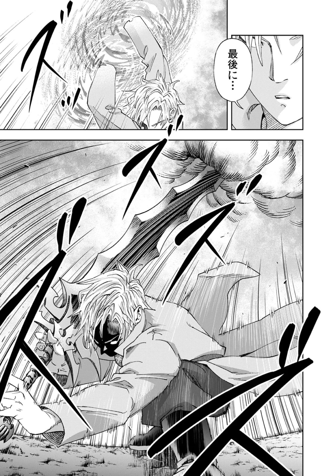 ZENSE MAOU, KONSEI YUUSHA NO SHINANYAKU: UMAREKAWATTA TENSEI MAOU WA SUITAI SHITA SEKAI DE ARATANA YUUSHA WO KYOUIKU SURU Chap 3 - Pic 27