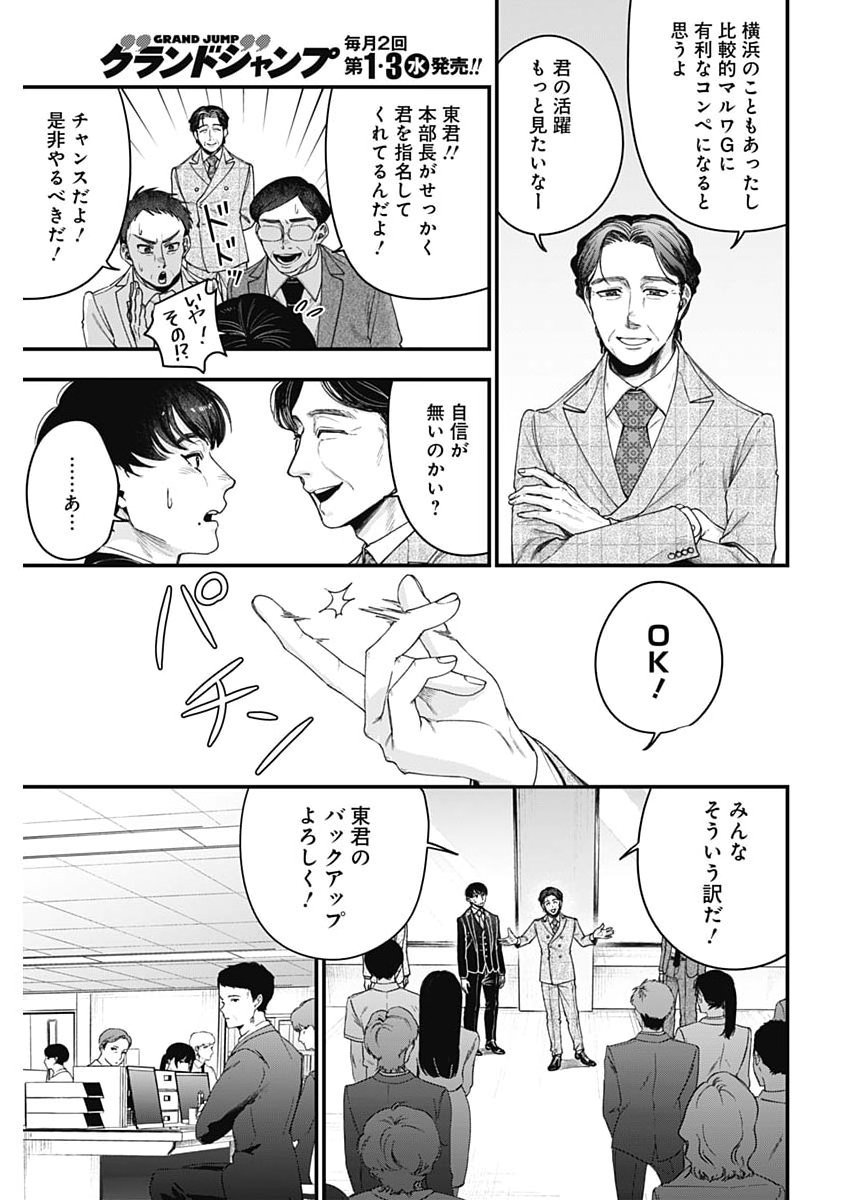 KORETTE HARASSMENT DESU KA? Chap 34 - Pic 7