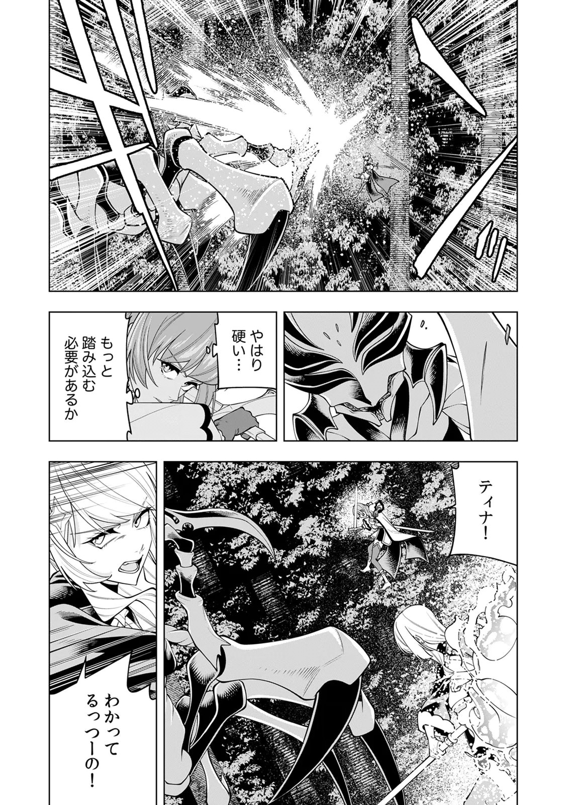 MANNEN KUSAMUSHIRI TO SAGAMARETE IRU E-RANK BOUKENSHA, JITSU WA SEKAI SAIKYOU NO 