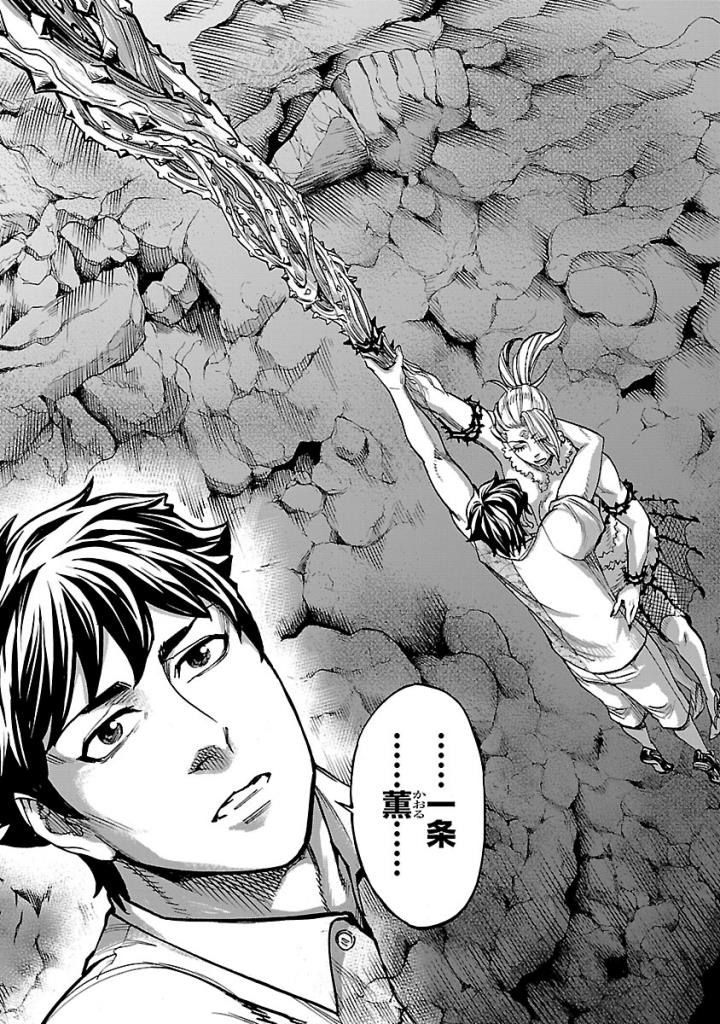KAMEN RIDER KUUGA Chap 53 - Pic 27