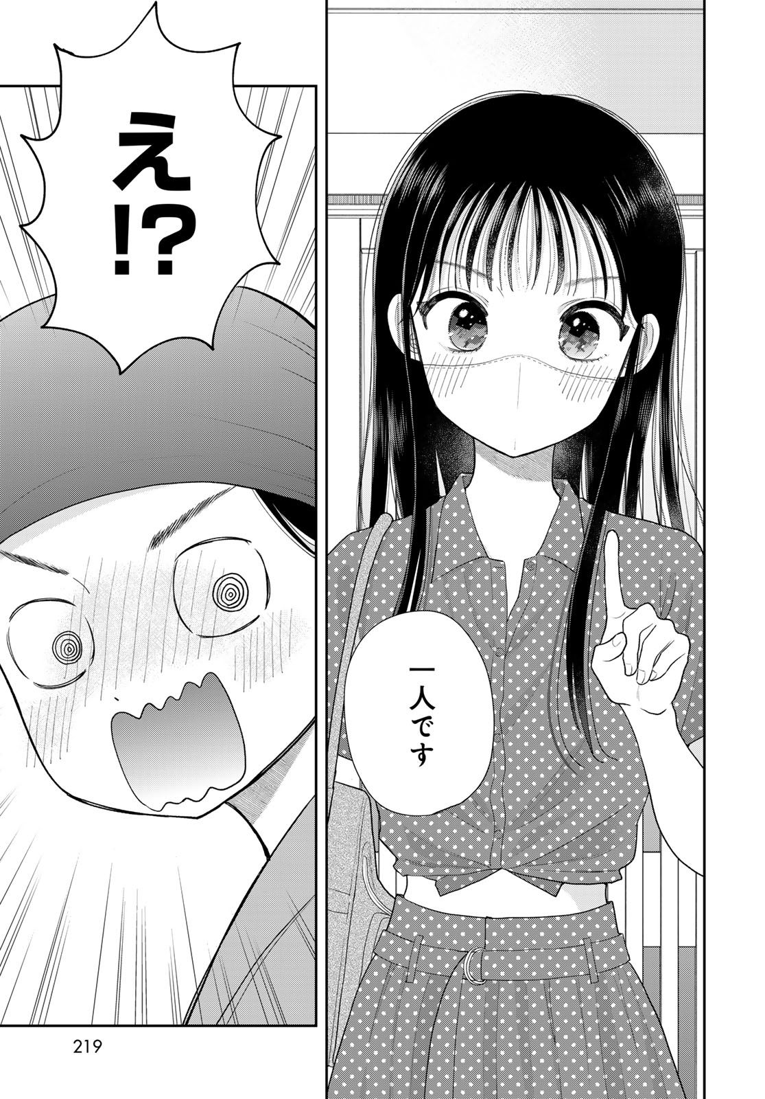 BOKU DAKE GA SHITTERU N DA ZE Chap 21 - Pic 25