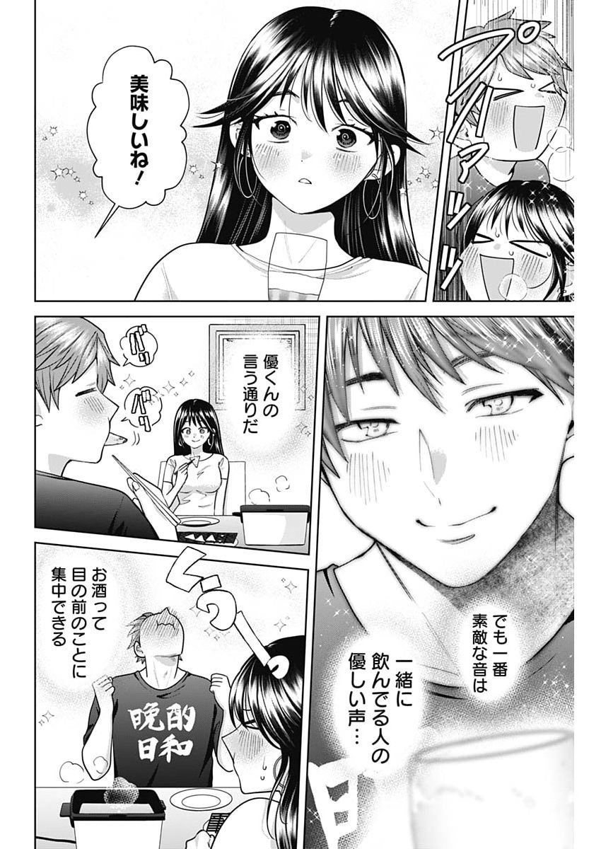 FUUFU NO HIKETSU WA BANSHAKU DESU Chap 40 - Pic 16