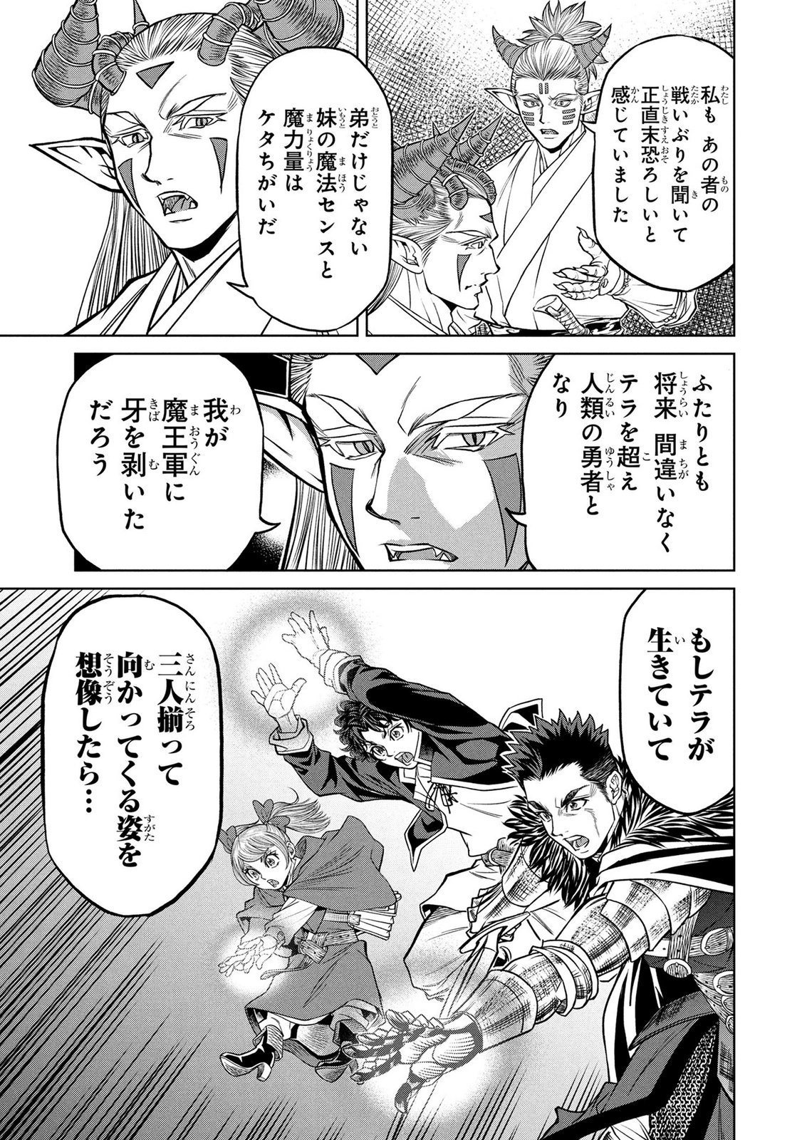 SENPAN YUUSHA NO TEIMAI - RAW Chap 21 - Pic 15