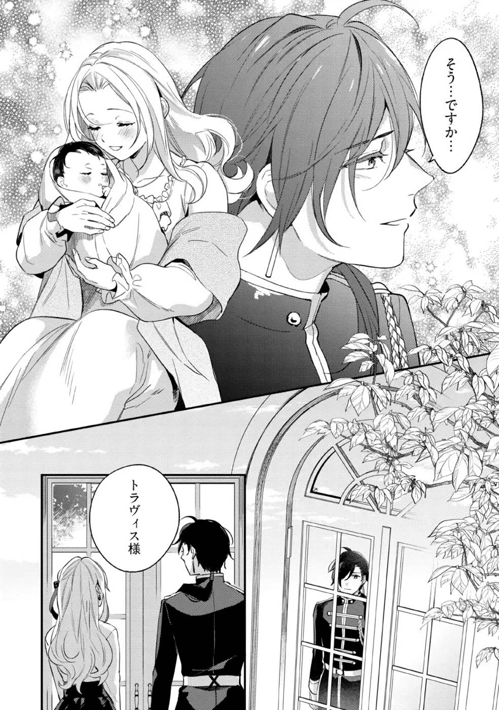 KONYAKU HAKI NO AKUI WA SHOUKAN KARA OKAESHI SHIMASU Chap 13 - Pic 22
