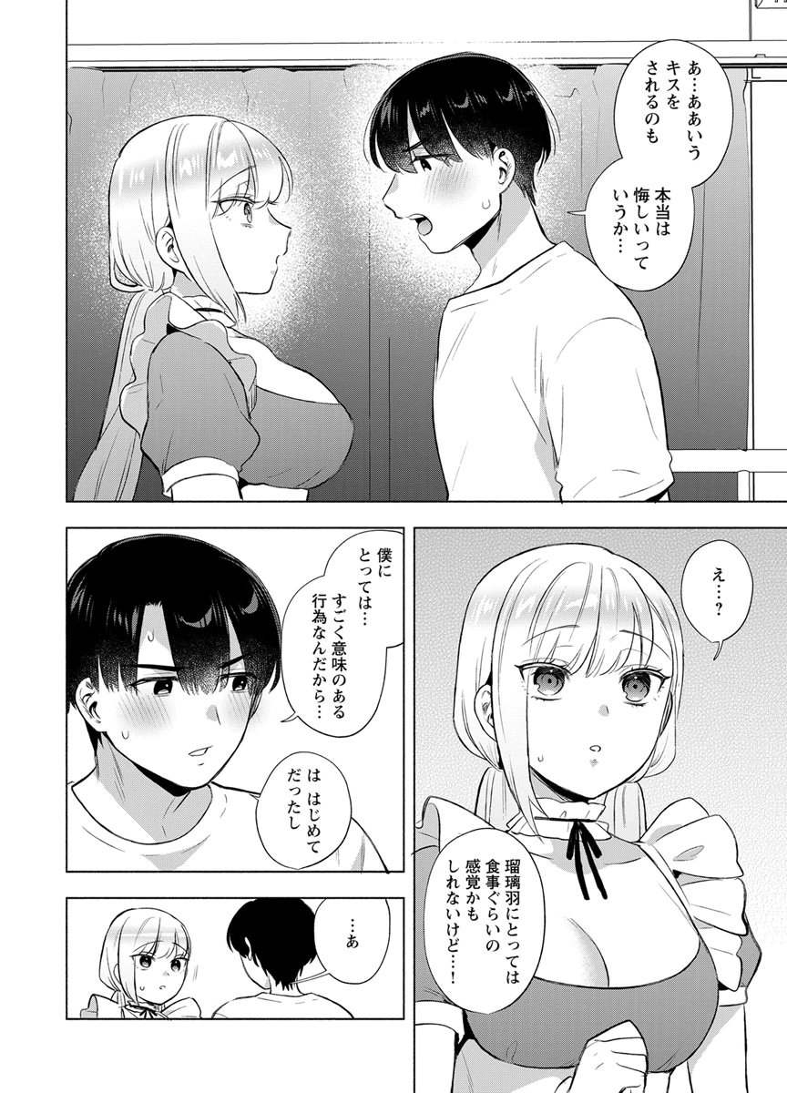 YUSURI KAGO KARA MAID MADE Chap 10 - Pic 4