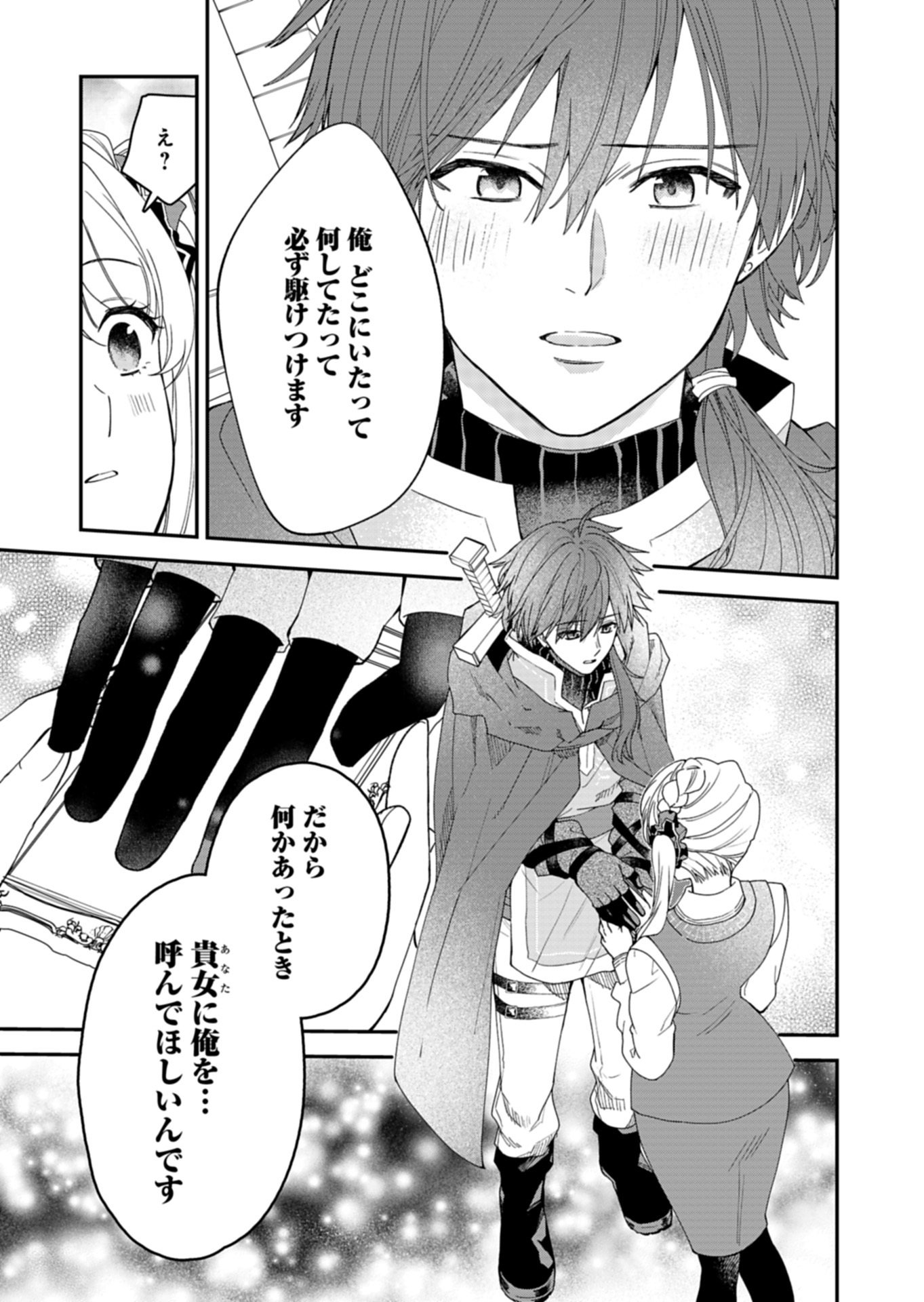 KOCHIRA, ISEKAI SUPPORT CENTER NO SUZUKI GA UKETAMAWARIMASU Chap 4.2 - Pic 6