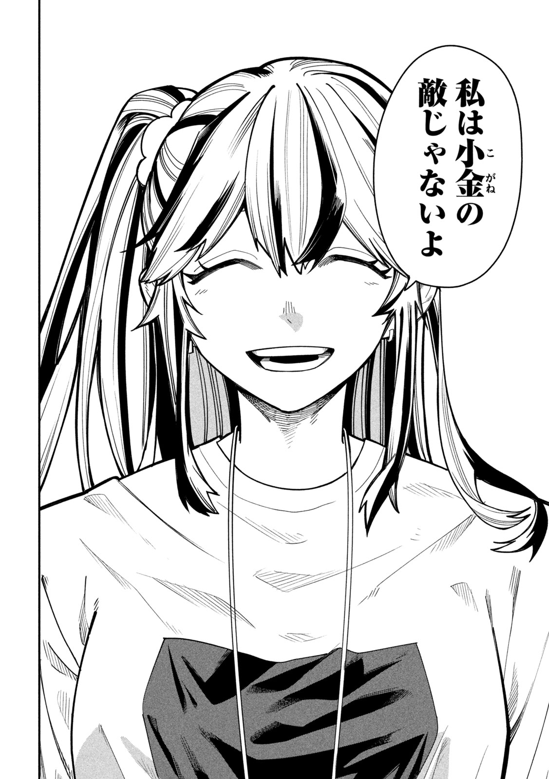 GO TO GO Chap 73 - Pic 10