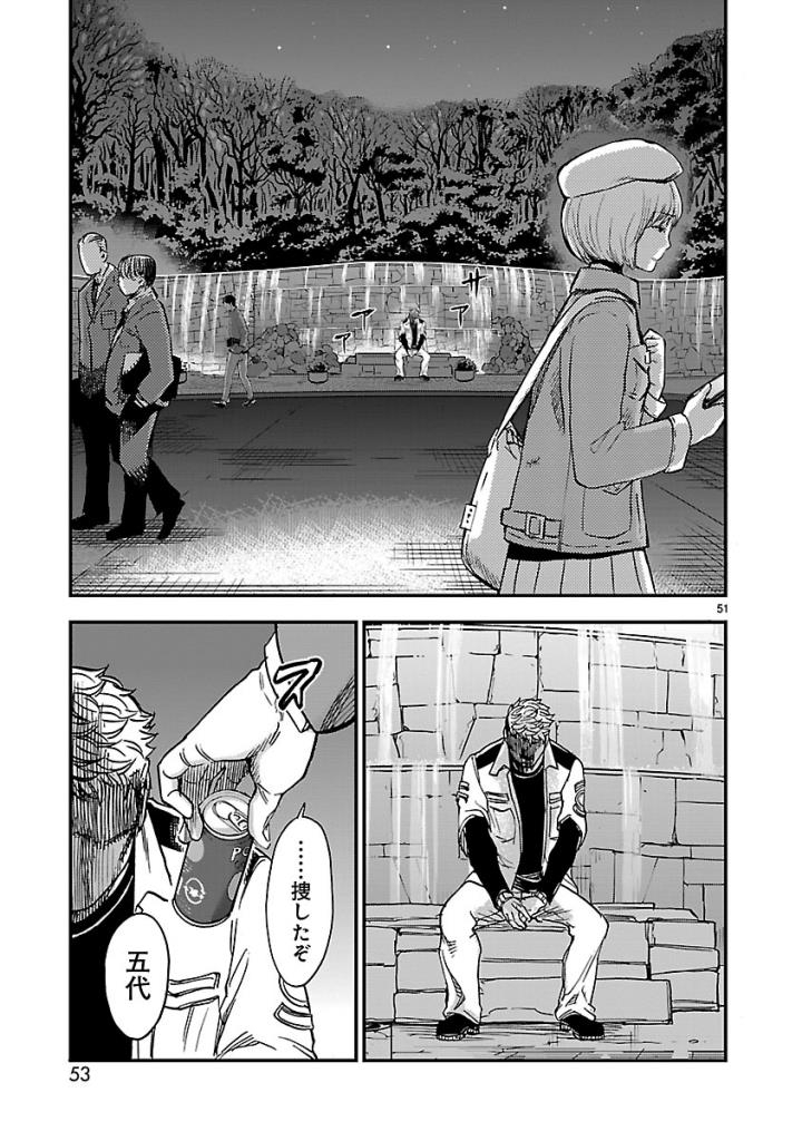 KAMEN RIDER KUUGA Chap 51 - Pic 51