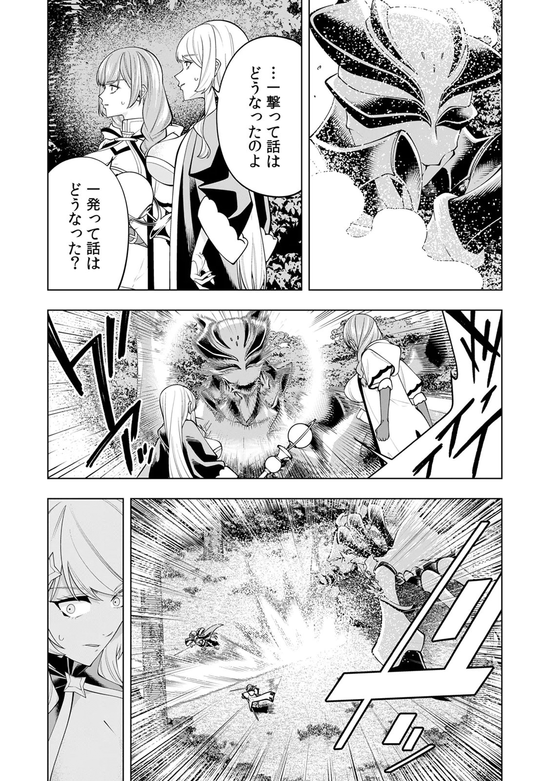 MANNEN KUSAMUSHIRI TO SAGAMARETE IRU E-RANK BOUKENSHA, JITSU WA SEKAI SAIKYOU NO 