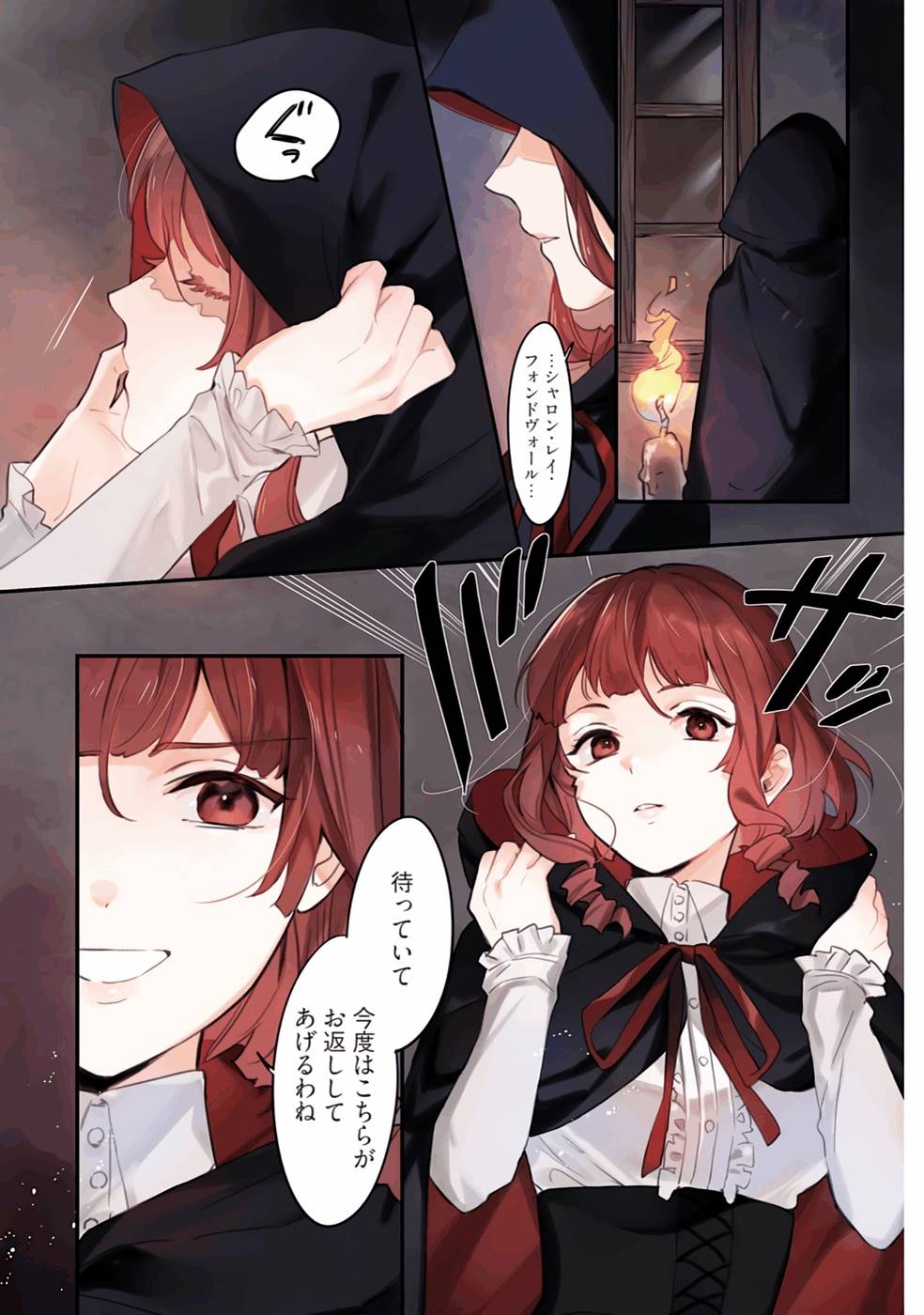 KONYAKU HAKI NO AKUI WA SHOUKAN KARA OKAESHI SHIMASU Chap 11 - Pic 1