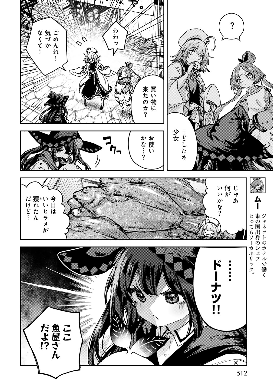 MAJO NO HANAYA-SAN Chap 30 - Pic 10