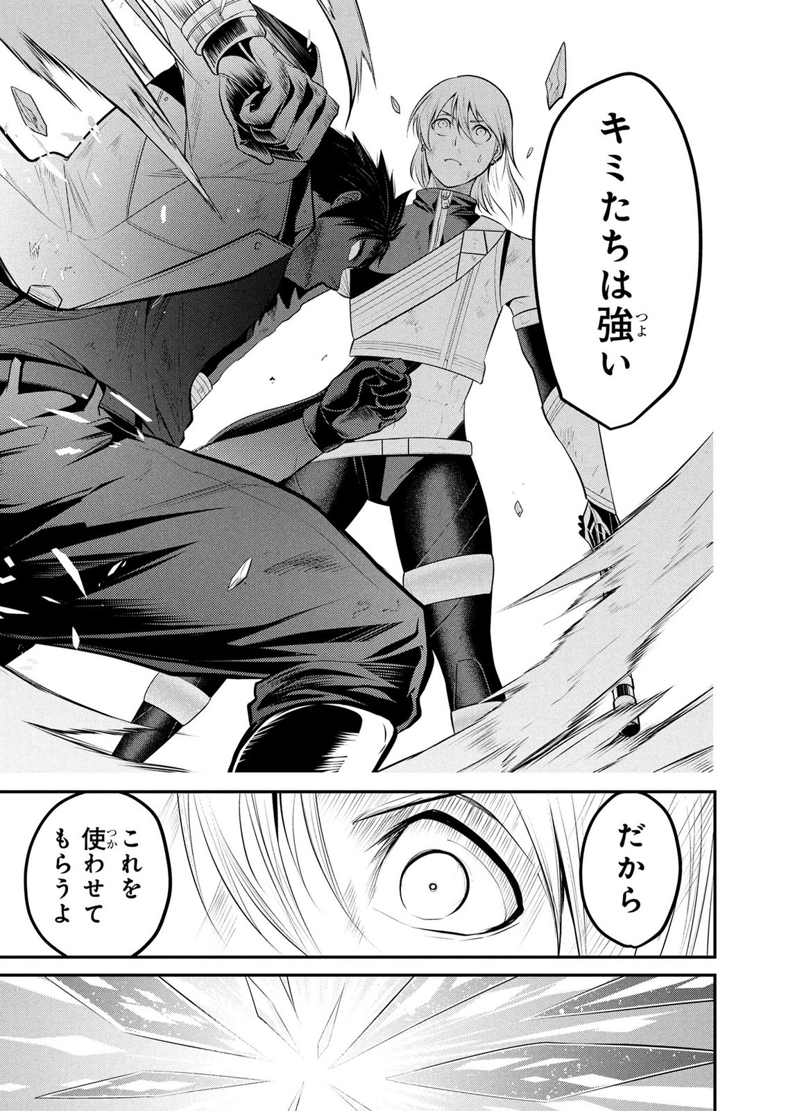 DENSETSU NO OSSAN, DANJON HAISHINSHA NI NARU Chap 19 - Pic 17