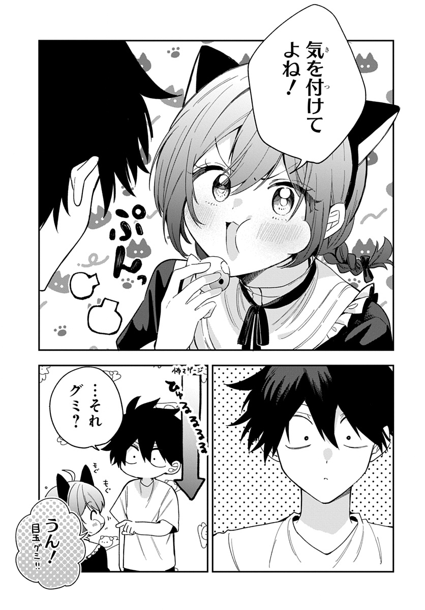 OSORAKU KANOJO WA ORE NO ANIKI WO NERATTERU Chap 35 - Pic 15